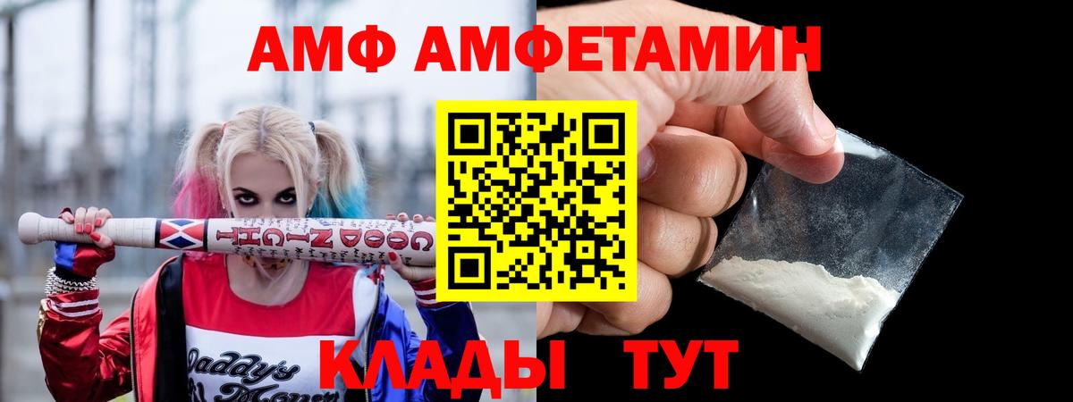 АМФЕТАМИН 98% Видное