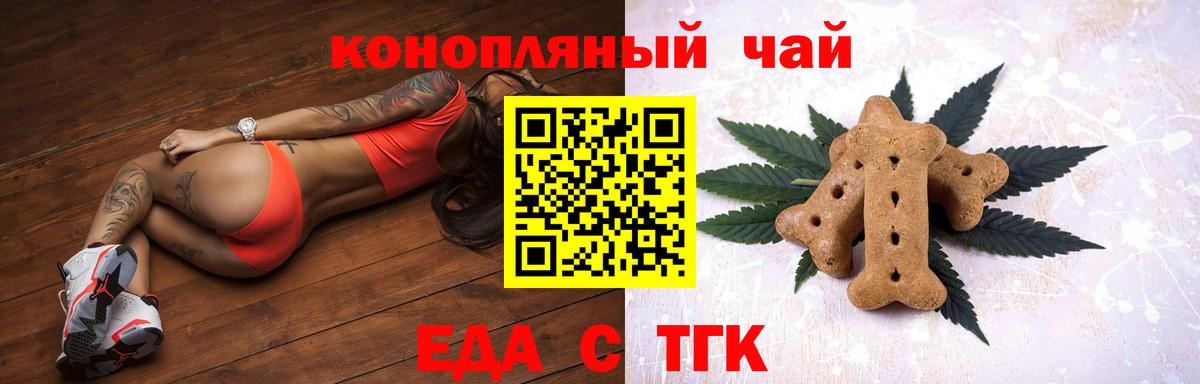 Видное  Cannafood конопля  Вход с VPN 