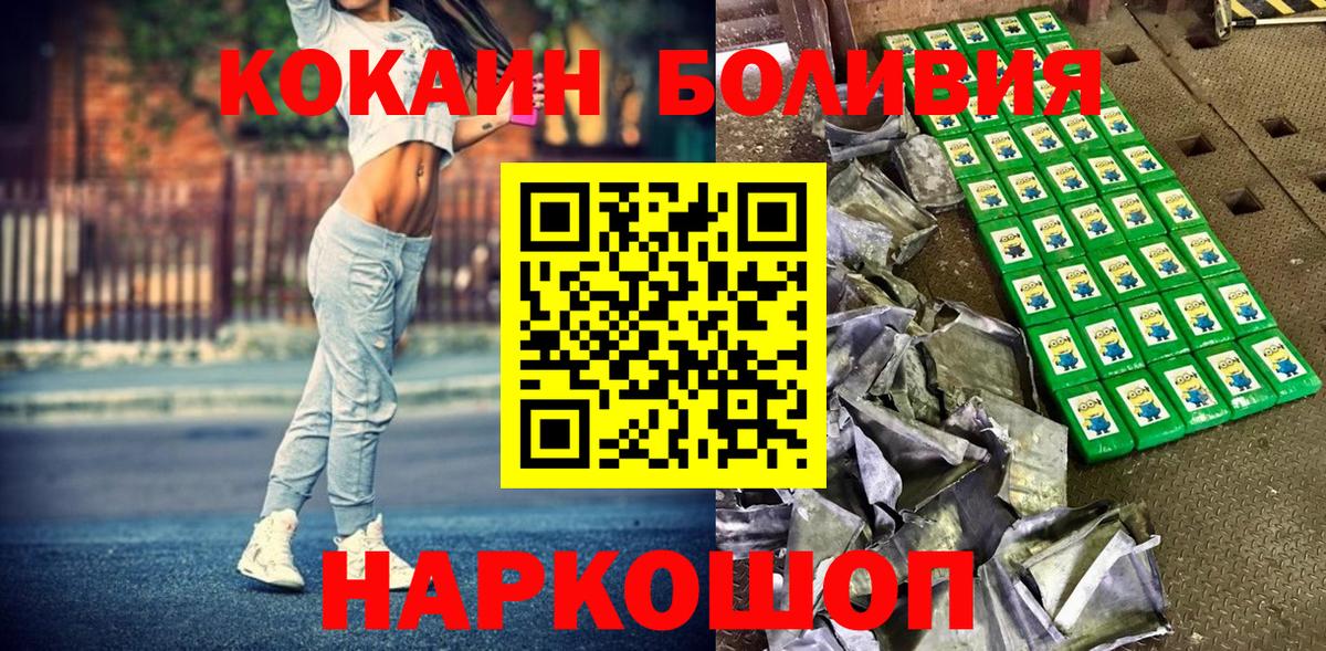 COCAIN VHQ  Вход с VPN  Видное 