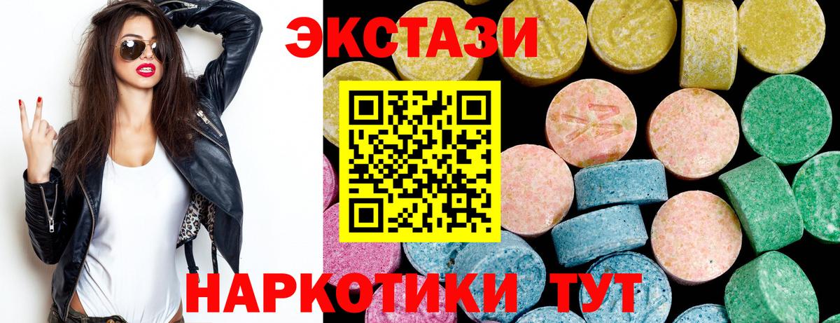 Ecstasy 280 MDMA  Вход с VPN  ЭКСТАЗИ  Ecstasy Cube  Видное 