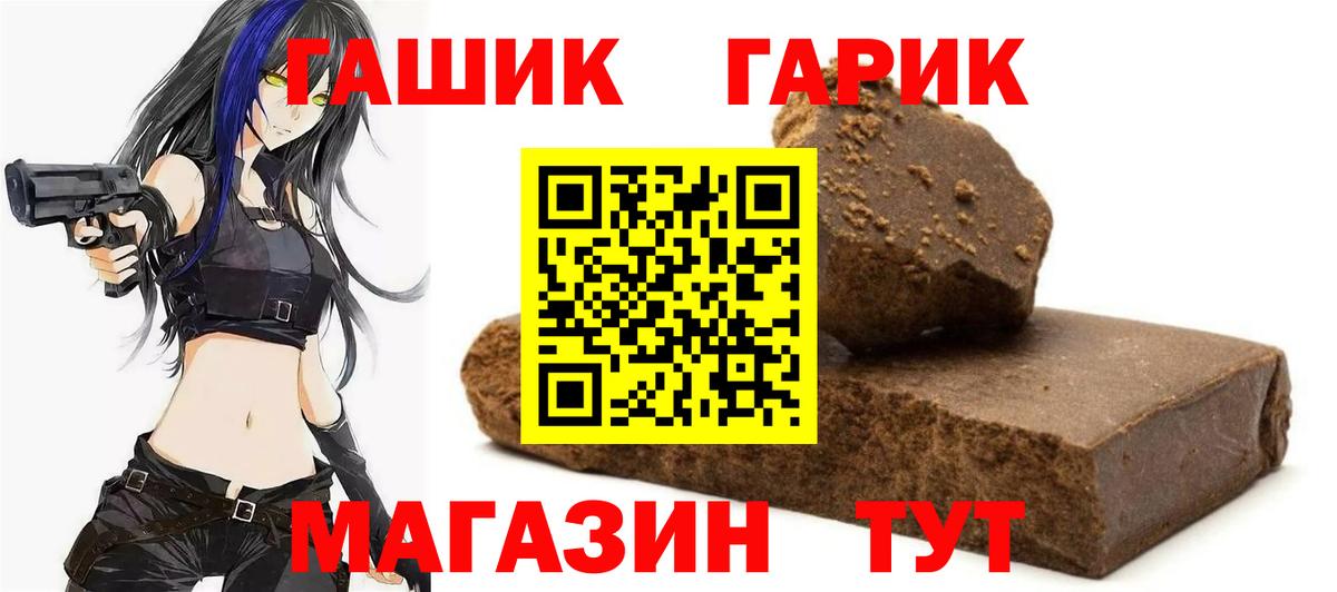 Гашиш гарик Видное