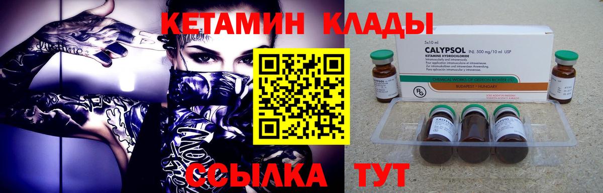 Кетамин ketamine Видное