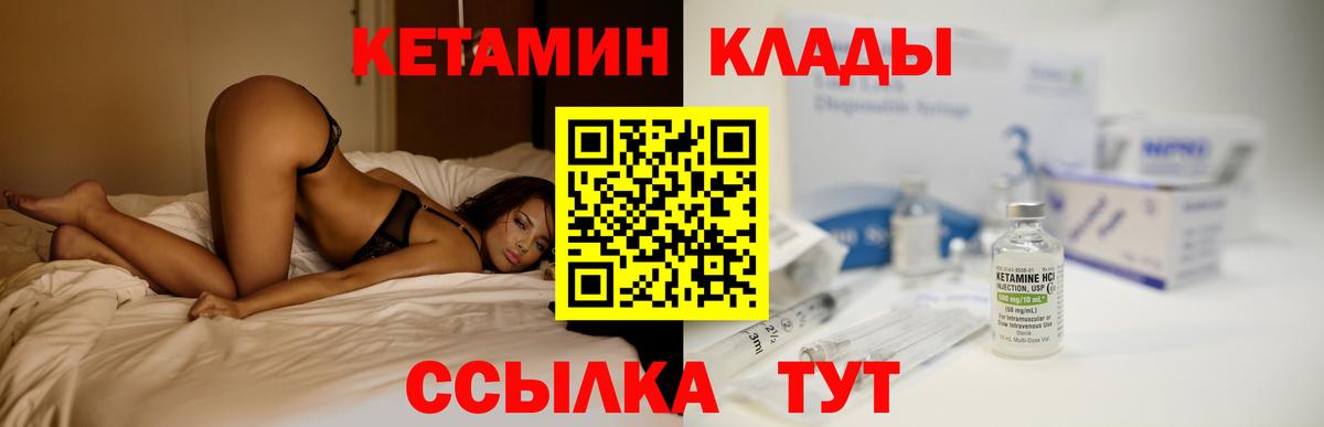 КЕТАМИН VHQ  Вход с VPN  даркнет состав  Видное  Кетамин ketamine 