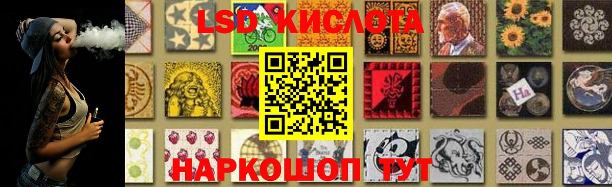 Лсд 25 экстази ecstasy Видное