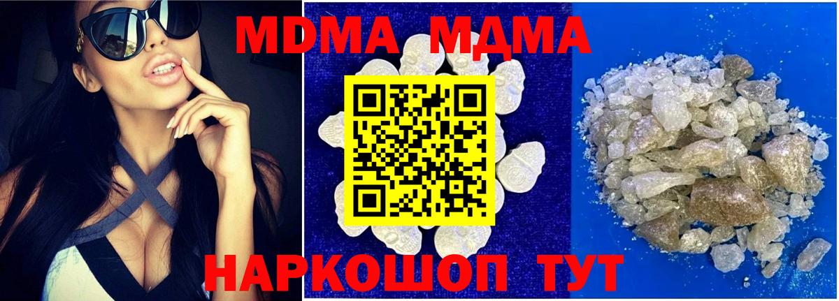 Видное  MDMA Molly  MDMA  Вход с VPN 