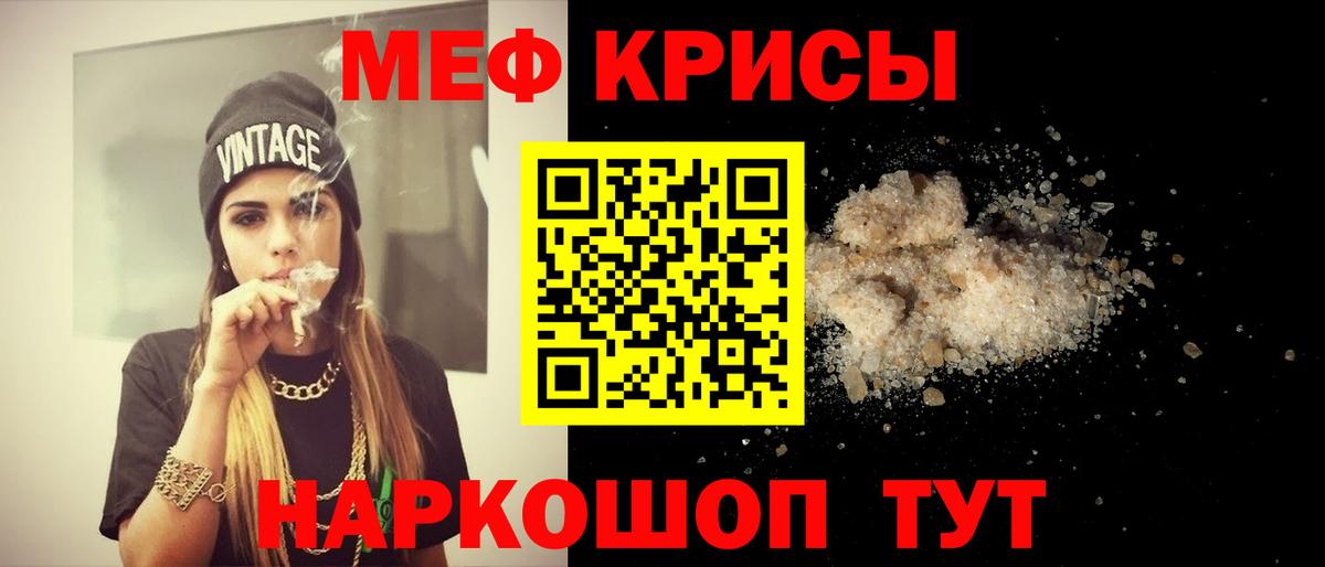 МЕФ Видное