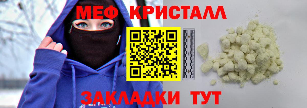 МЯУ-МЯУ  Мефедрон мука  Вход с VPN  Видное  МЯУ-МЯУ VHQ 