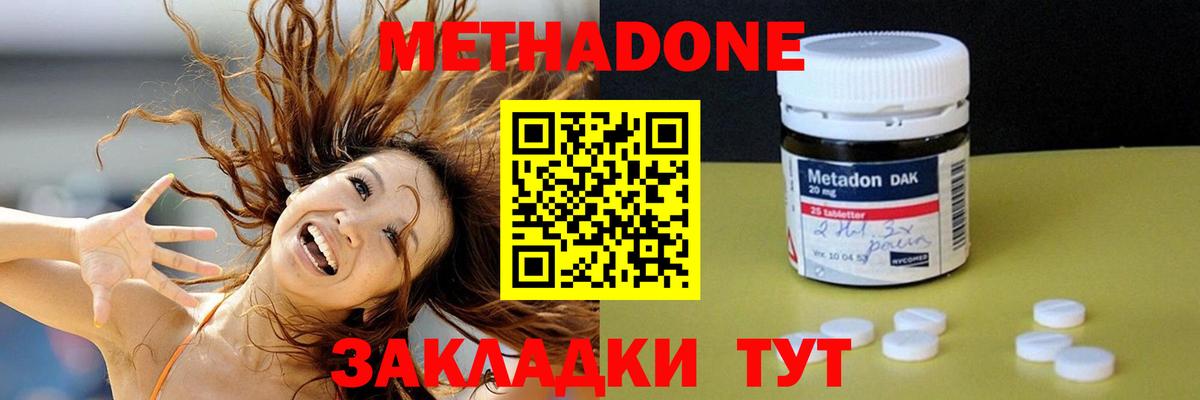 Видное  МЕТАДОН мёд  Вход с VPN  МЕТАДОН VHQ 