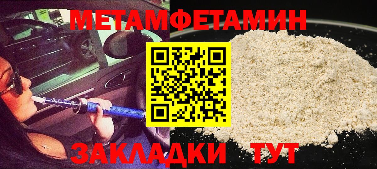 Метамфетамин Декстрометамфетамин 99.9%  Метамфетамин Декстрометамфетамин 99.9%  Видное  Вход с VPN 
