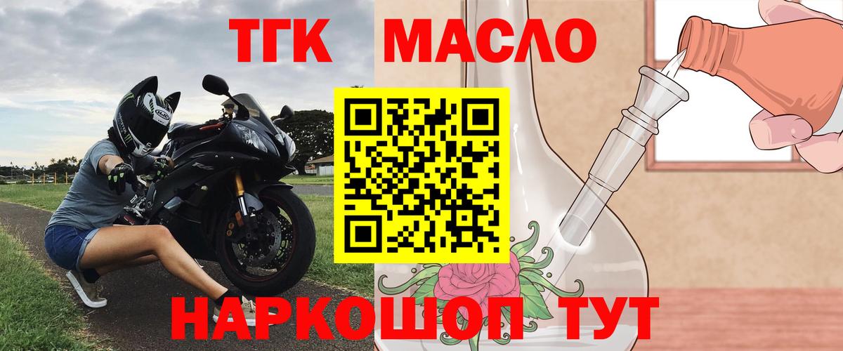 купить наркотик  Вход с VPN  Видное  ТГК вейп с тгк 